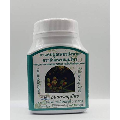 Organic Compouund PET-SANG-KHAT 100 Capsules @ 330 Mg. Root Extract 100% Natural Herb for Healthy from Thailand X 3 Bottles