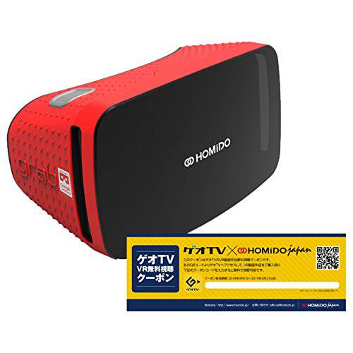 Homido 3D VR 글래스 VR 렌즈 Homido 그랩 VR 헤드셋 VR 게임 and 3D 무비 ISO and 안드리오드 호환가능 4.5’-5.7’ 인치 스크린 구글 카드보드 (레드) VR 교육